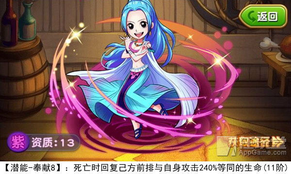 《航海王强者之路》攻略：紫卡伙伴突破潜能全解