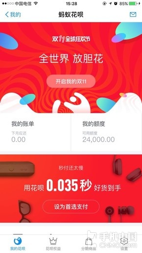 钱包准备好还不够 双十一剁手必备工具