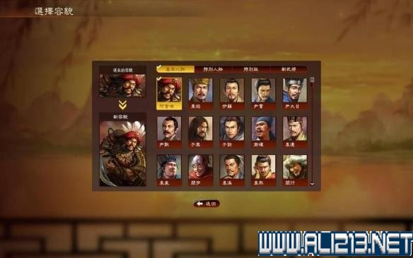 《三国志13》全系统图文玩法解析攻略