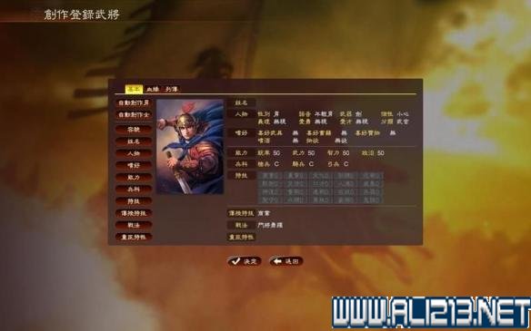 《三国志13》全系统图文玩法解析攻略