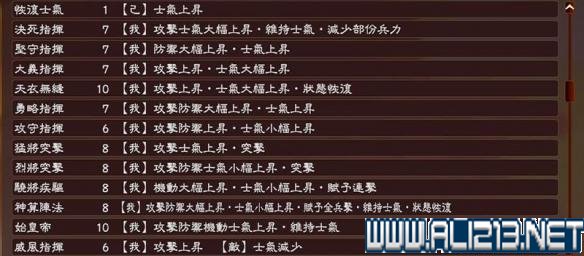 《三国志13》全系统图文玩法解析攻略