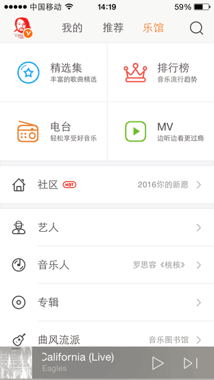 听歌软件哪家强？4款音乐APP测评让乐迷的你心服口服