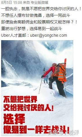 优步被收购后更厉害了，居然增加了人工客服，还能叫滴滴司机