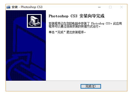 平面设计图片处理软件PS(PhotoShop)最简单安装教程