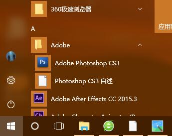 平面设计图片处理软件PS(PhotoShop)最简单安装教程