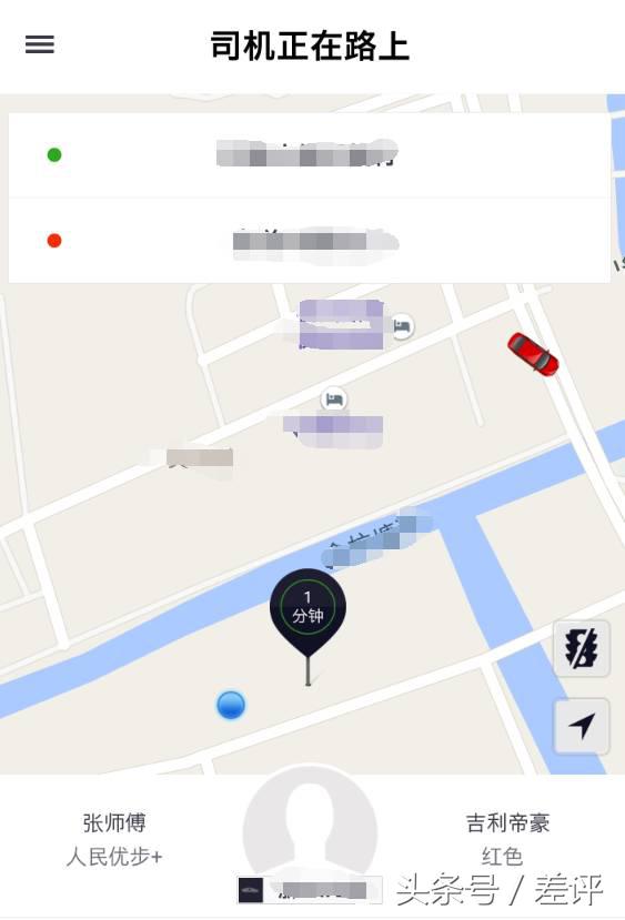 优步被收购后更厉害了，居然增加了人工客服，还能叫滴滴司机