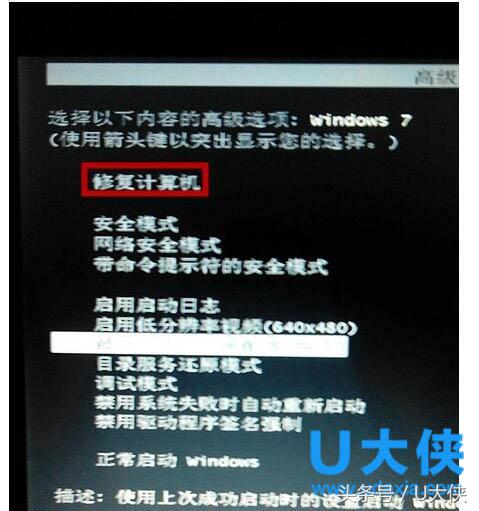 win7配置失败还原更改安全模式（win7配置失败还原更改方法）(1)