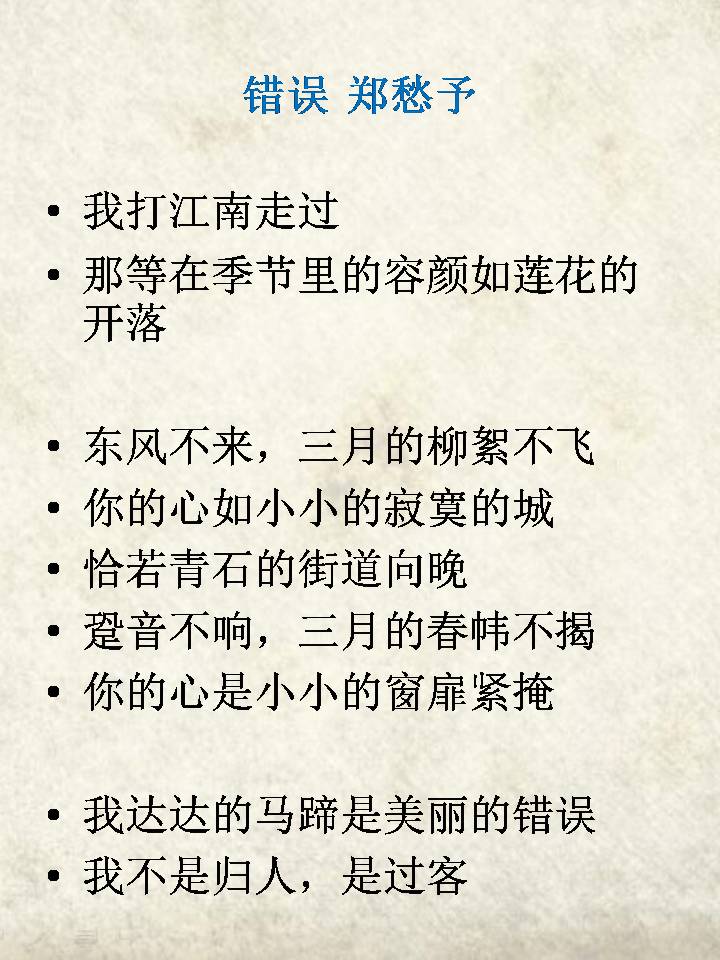 中国最有意境的十首现代诗，一字一语都美哭了！