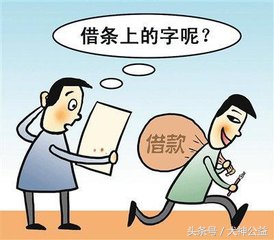 用褪色笔写借条,用褪色笔写借条诈骗