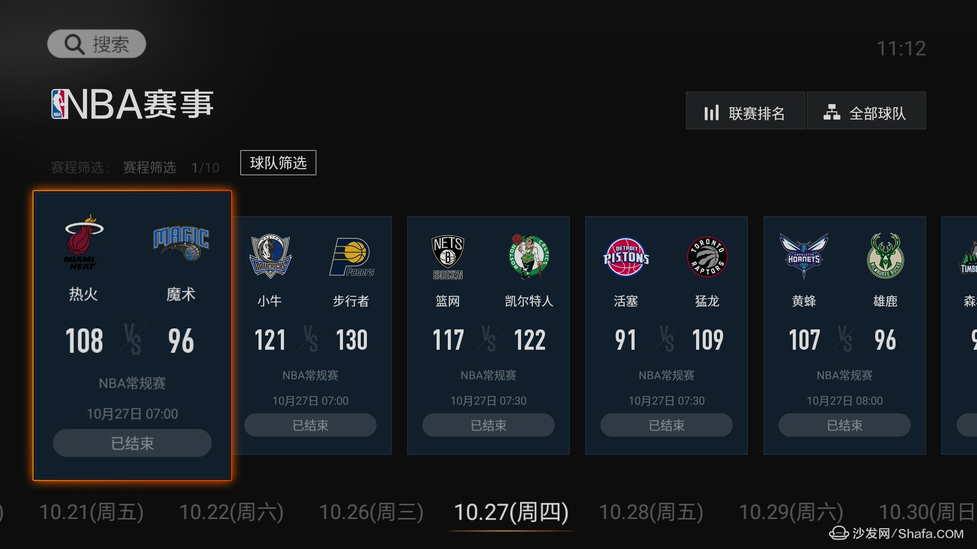 腾讯为什么看不了nba回看(勇士新四巨头惨遭马刺血洗，智能电视如何看重播？)