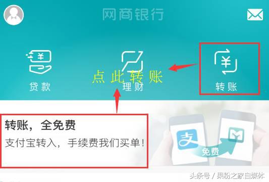 支付宝免手续费“无限额提现”攻略