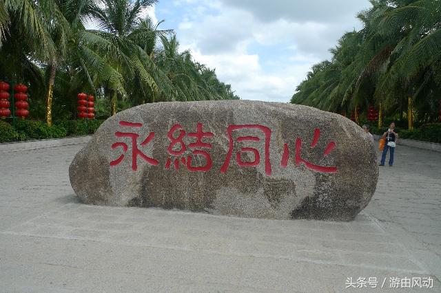 爱情的圣地——天涯海角