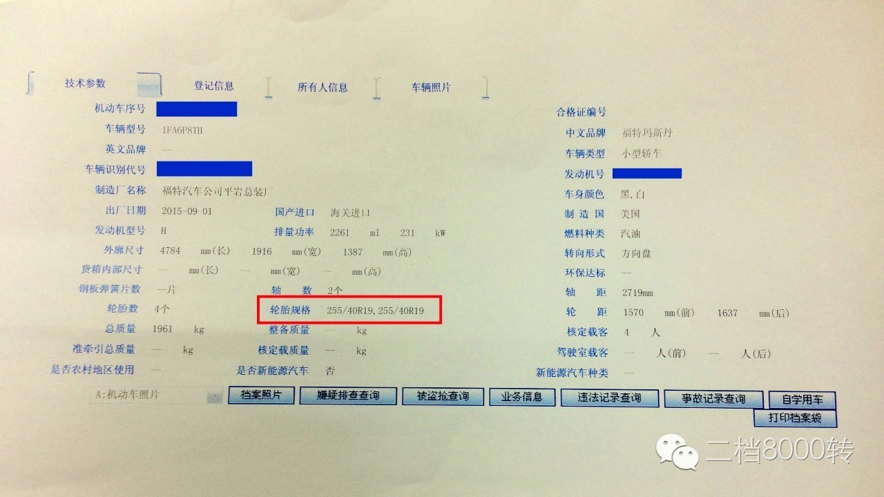 实地亲测，汽车轮毂改装怎样走正规流程备案？