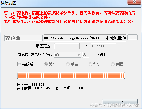 用这种方式清除U盘数据，神仙也恢复不了