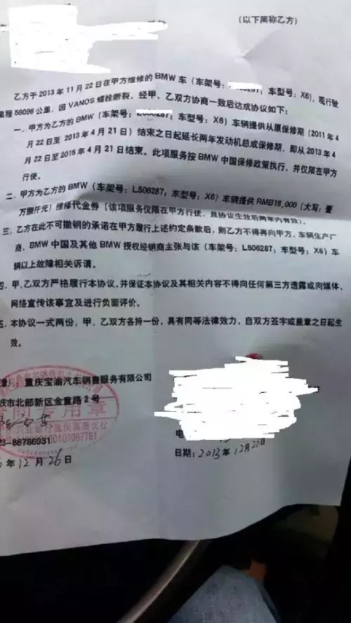 宝马“螺栓门”召回事件 难道真是螺栓惹的祸？