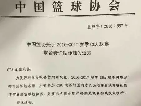 cba球员穿的鞋哪里来的(为鞋撕逼！深扒CBA利益争夺背后的内幕)