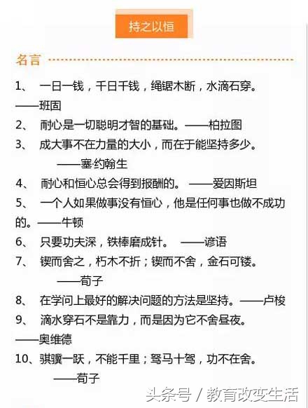 11类名人名言事例分析整理，语文考试一定能用上！