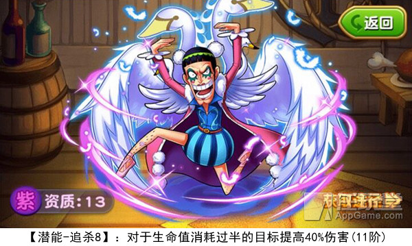 《航海王强者之路》攻略：紫卡伙伴突破潜能全解