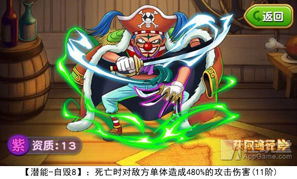 《航海王强者之路》攻略：紫卡伙伴突破潜能全解