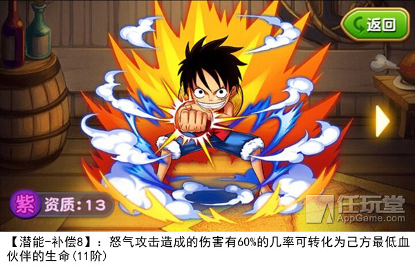 《航海王强者之路》攻略：紫卡伙伴突破潜能全解