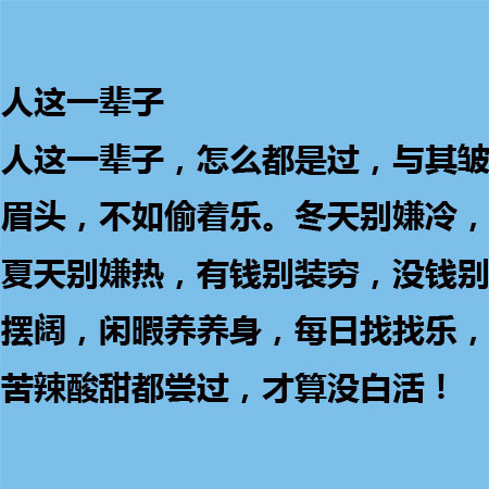 王健林致富创业中的9条格言 简单几句 字字值千金！