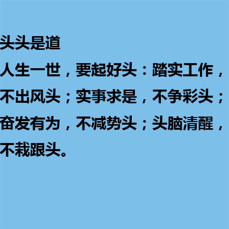 王健林致富创业中的9条格言 简单几句 字字值千金！