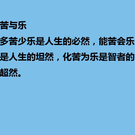 王健林致富创业中的9条格言 简单几句 字字值千金！