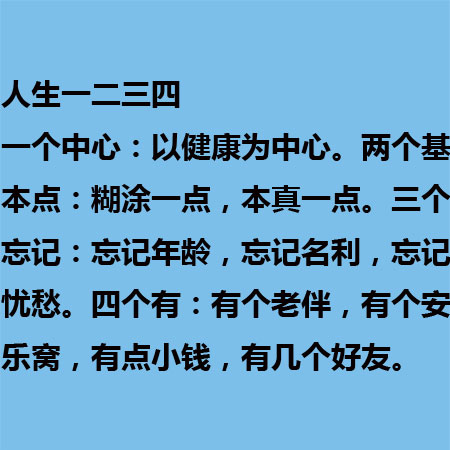 王健林致富创业中的9条格言 简单几句 字字值千金！