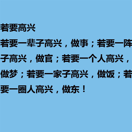 王健林致富创业中的9条格言 简单几句 字字值千金！