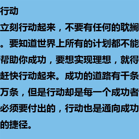 王健林致富创业中的9条格言 简单几句 字字值千金！