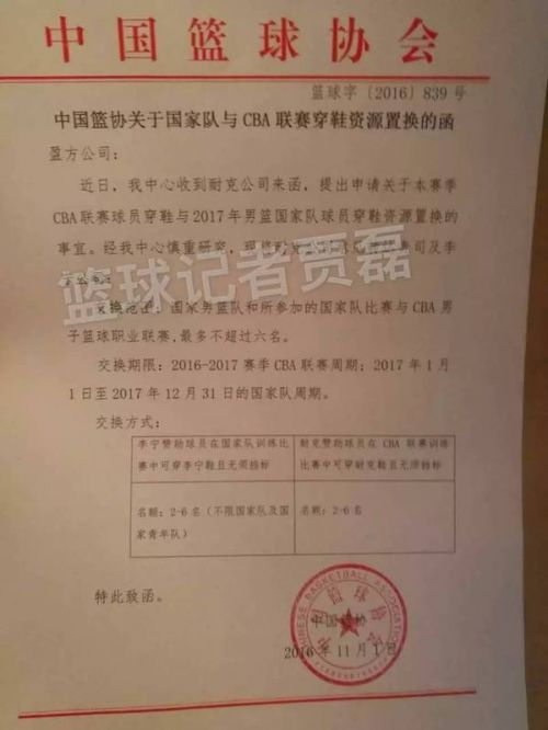 nba为什么取消扔鞋(媒体揭底：易建联“扔鞋”事件背后你不知道的事儿)