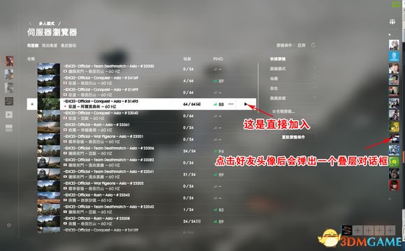 战地1怎么加入服务器 多种加入服务器方法图文介绍