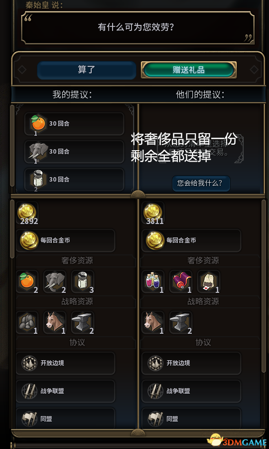 文明6宜居度有什么用 文明6宜居度作用详解