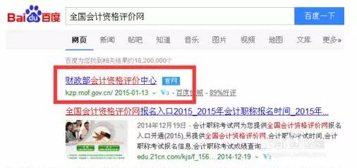 甘肃初级会计职称考试报名（2017年初级会计职称正式开始报名）