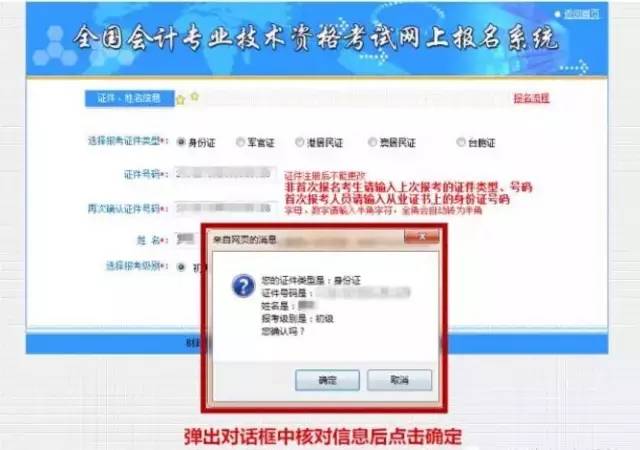 2017年初级会计职称正式开始报名！附详细报名流程！