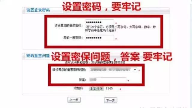 2017年初级会计职称正式开始报名！附详细报名流程！