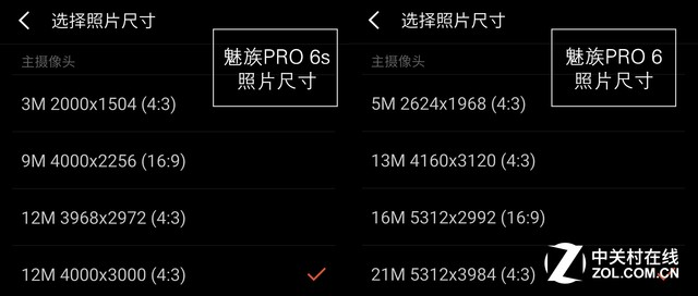 魅族PRO 6s评测:半年打磨的拍照续航旗舰