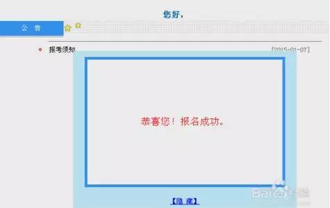2017年初级会计职称正式开始报名！附详细报名流程！