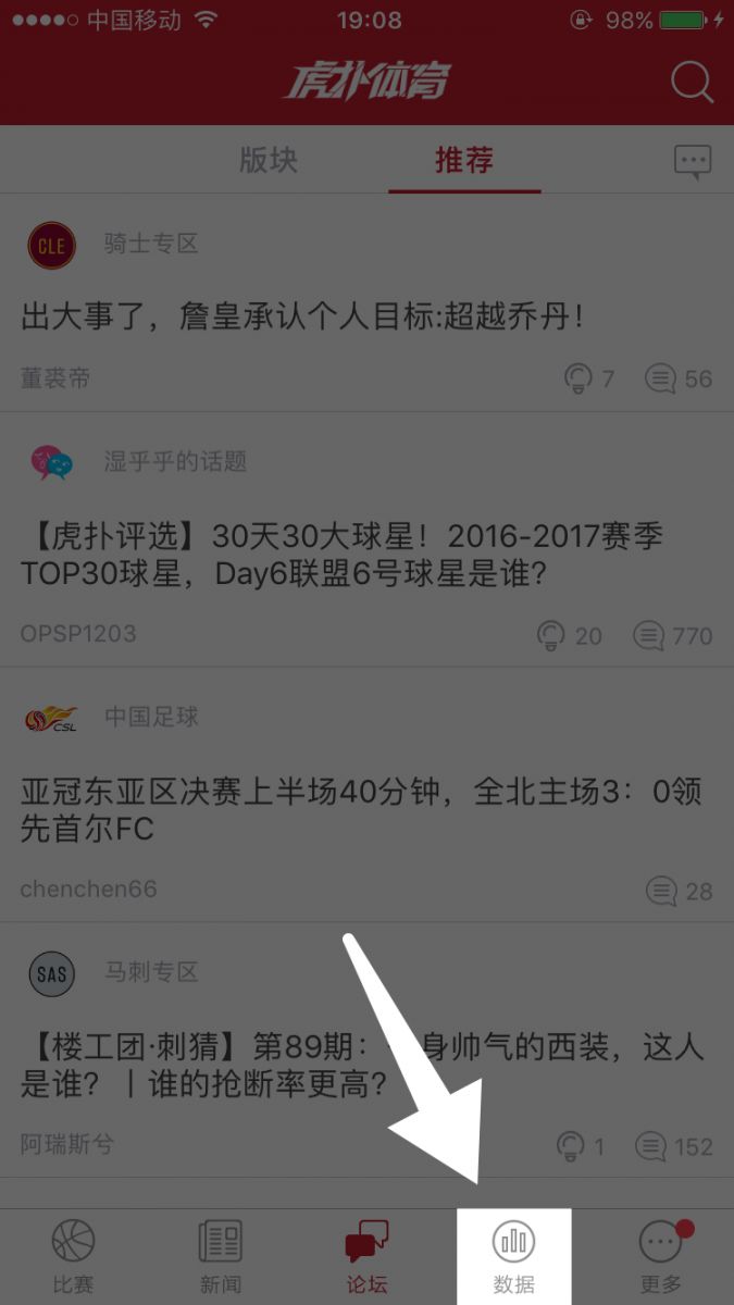 jrs为什么看不了nba(虎扑体育增加了一个“希望永远都没有用”的新功能)