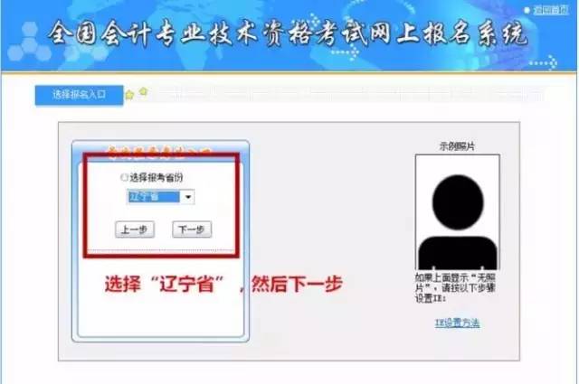 2017年初级会计职称正式开始报名！附详细报名流程！