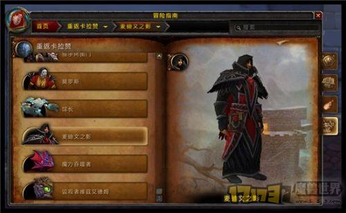 怀旧卡拉赞 魔兽世界7.1紫罗兰戒指隐藏任务猜测