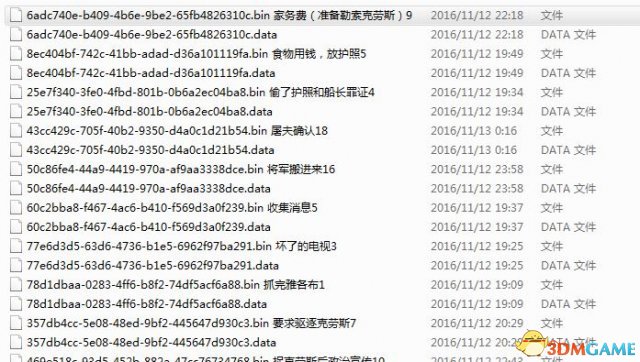Beholder存档位置说明 Beholder游戏怎么存读档