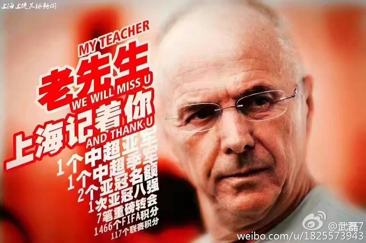 上港刚官宣新帅上任(上港官宣新帅阿斯上任 武磊：谢埃帅！真正的绅士)