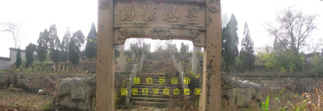 康熙重臣,文渊阁大学士陈廷敬父母墓地