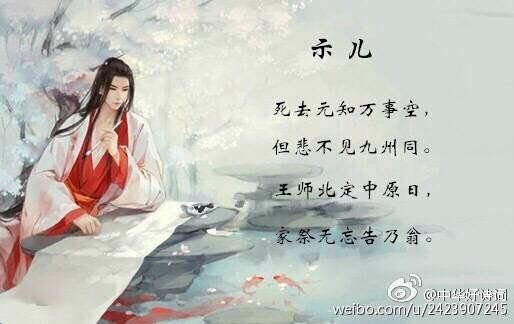 僵卧孤村不自哀，尚思为国戍轮台——记陆游诞辰