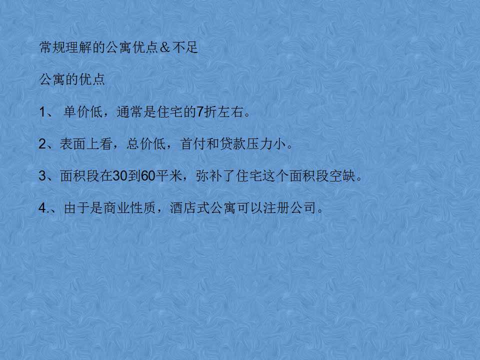 专家：入手酒店式公寓要慎重！4大优势、6大劣势和4项注意