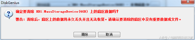 用这种方式清除U盘数据，神仙也恢复不了