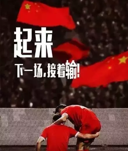 恶搞国足打乒乓球勇夺世界杯(搞笑｜国足对战卡塔尔，段子手们为国足拼劲了全力！)