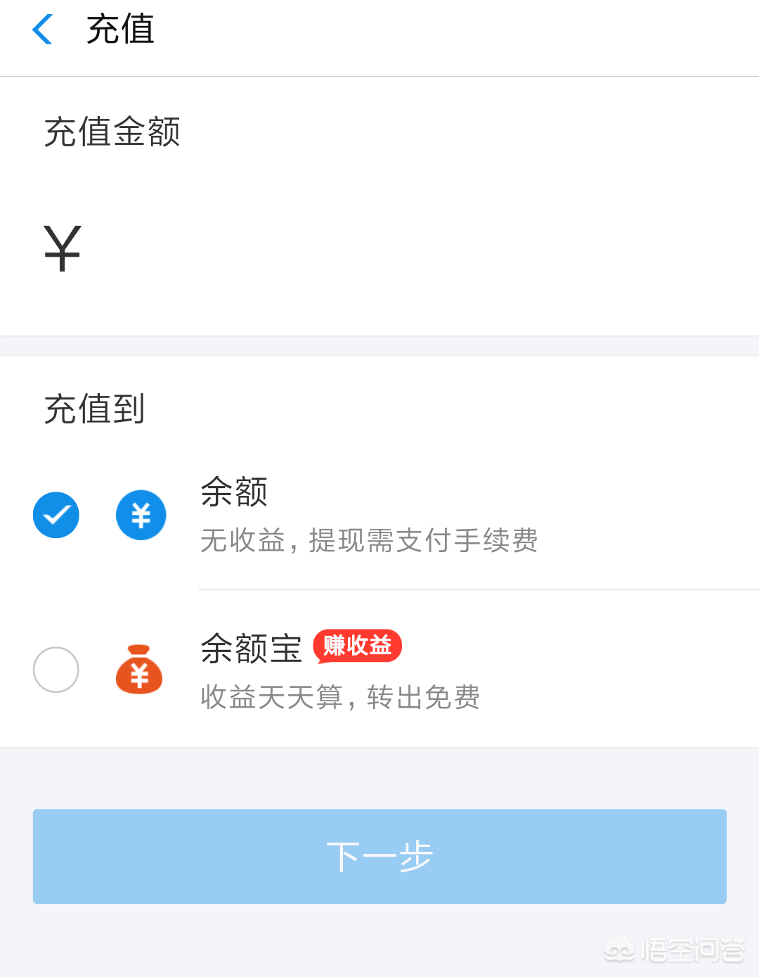 如何将微信中的零钱转到支付宝帐户中去？