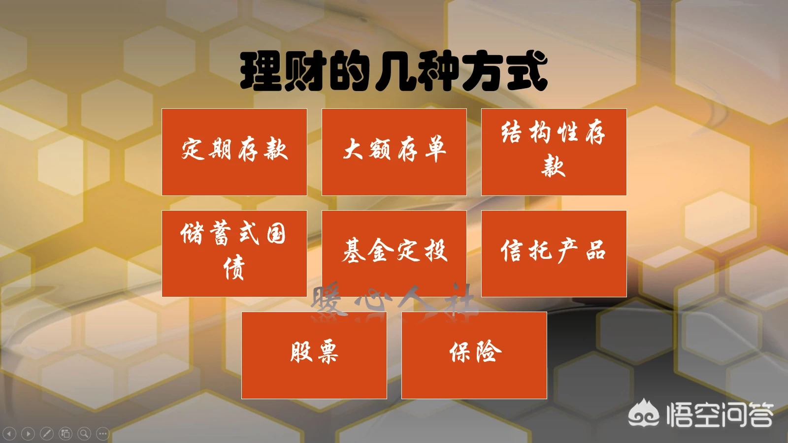 现在手里有30万，怎么投资才能让钱保值增值？